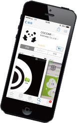 COCOARアプリの画像